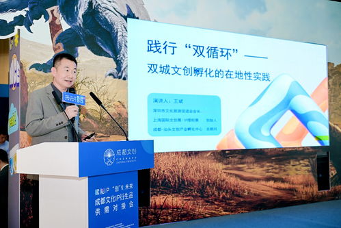蓉汕聯(lián)動賦能創(chuàng)意,成都文化ip衍生品供需對接會成功舉辦